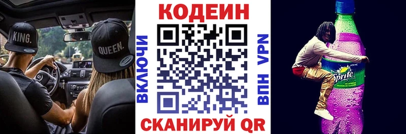 купить   Каргат  Codein Purple Drank 