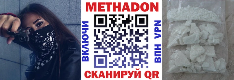 МЕТАДОН кристалл  цены наркотик  Каргат 